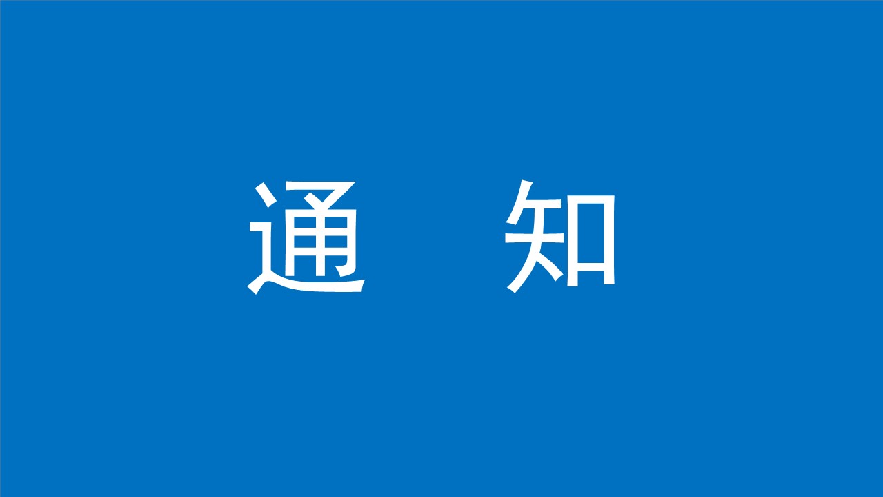 2021年投资者知权、行权、维权现状调查